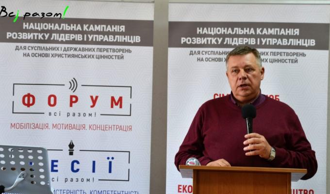 Представник облдержадміністрації долучився до національної кампанії розвитку лідерів і управлінців