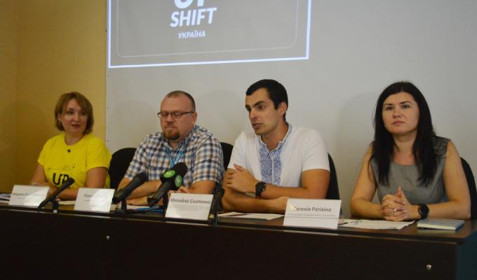В області презентували грантову програму для молодіжних ініціатив UPSHIFT Україна