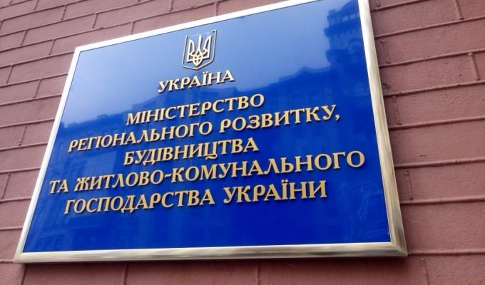 Мінрегіон має намір поліпшити умови праці для співробітників ТРЦ