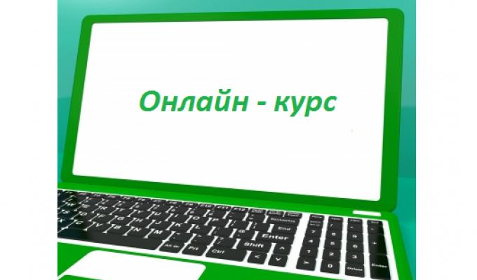 Стартував безкоштовний онлайн-курс із протидії булінгу