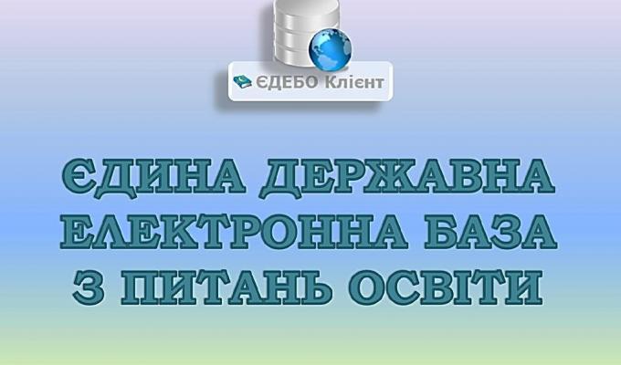 Ліцензування вишів відбуватиметься в електронному форматі