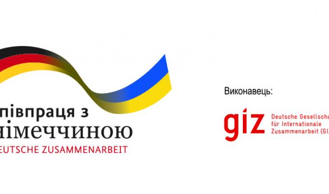 БІЗНЕС-МАЙСТЕРНЯ «СПІВПРАЦЯ З НІМЕЧЧИНОЮ: МІФИ ТА РЕАЛЬНІСТЬ»