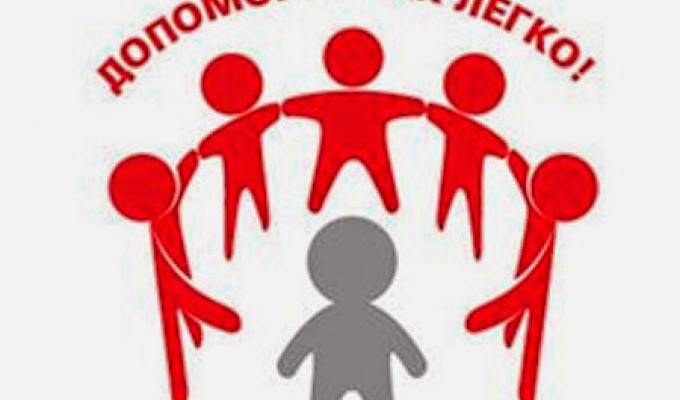 Міжнародний день благодійності