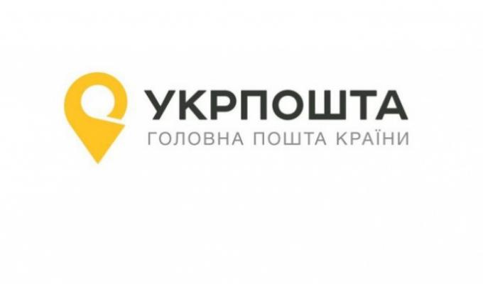 Укрпошта безкоштовно доставлятиме засоби особистого захисту лікарням України