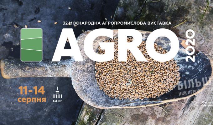 Луганщина представлена на «АГРО-2020»