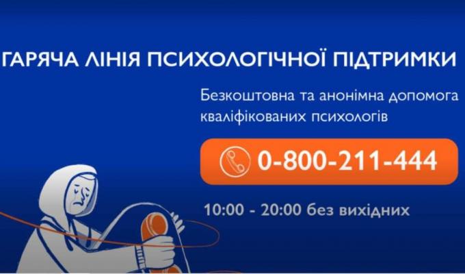 До психологічної підтримки українців долучилася Міжнародна організація з міграції