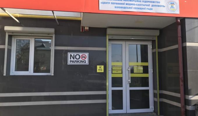 У Рівному можна отримати допомогу лікарів з Біловодська