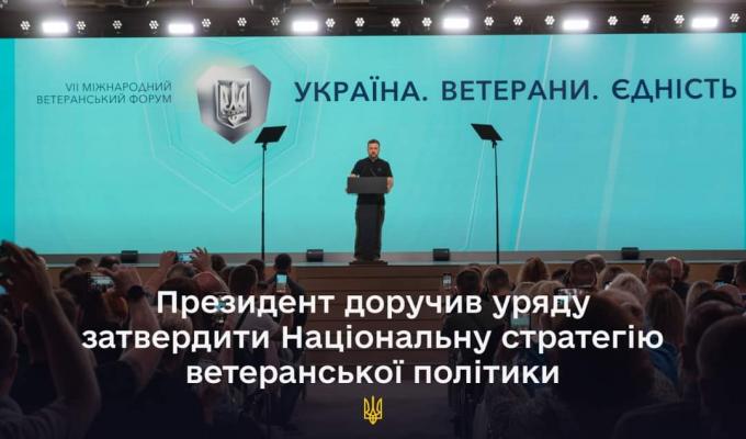 Президент доручив уряду затвердити Національну стратегію ветеранської політики