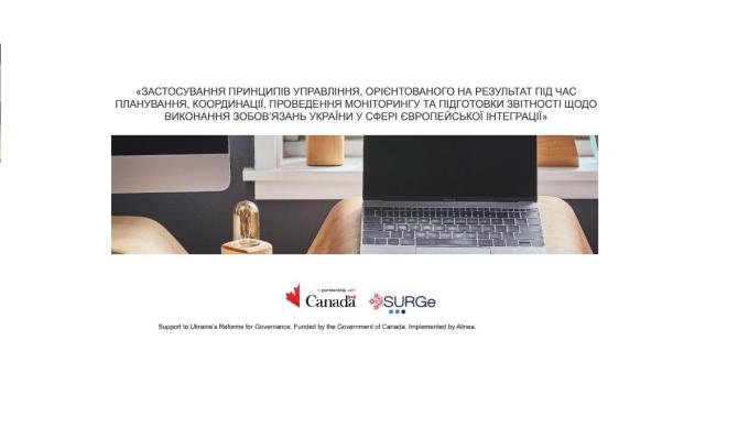 Посадові особи Луганщини навчаються європейським практикам управління та адміністрування