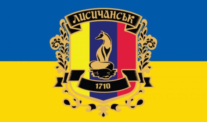 Переселенці з Лисичанська можуть заявити про свої потреби - опубліковано форму