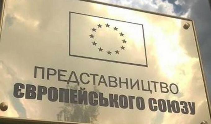 Делегація Представництва Європейського Союзу в Україні невдовзі завітає на Луганщину