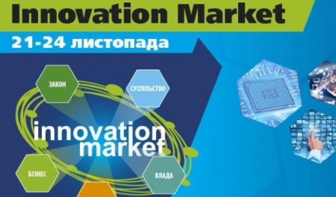 ІІ МІЖНАРОДНИЙ ФОРУМ «INNOVATION MARKET»