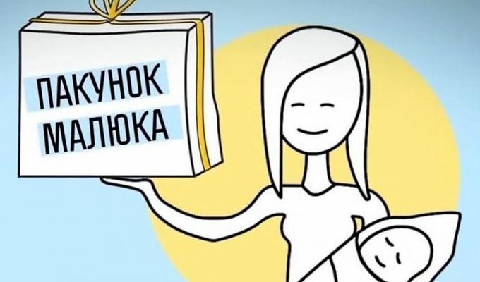 Луганщина отримає 552 «пакунки малюка»