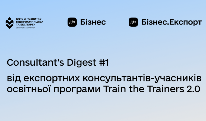 Освітня програма Train the Trainers