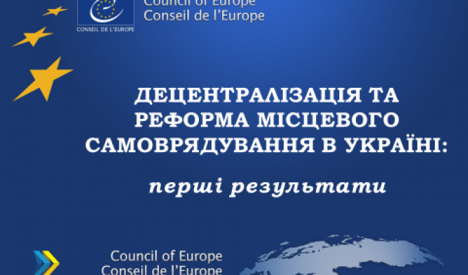 Представниця Департаменту взяла участь семінарі-нараді: «Формування інтегрованої системи соціальних послуг в умовах децентралізації: сучасна практика та перспективи»