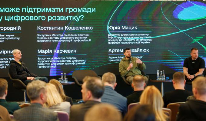 Цифровізація громад: відбувся Digital Power Summit 2024