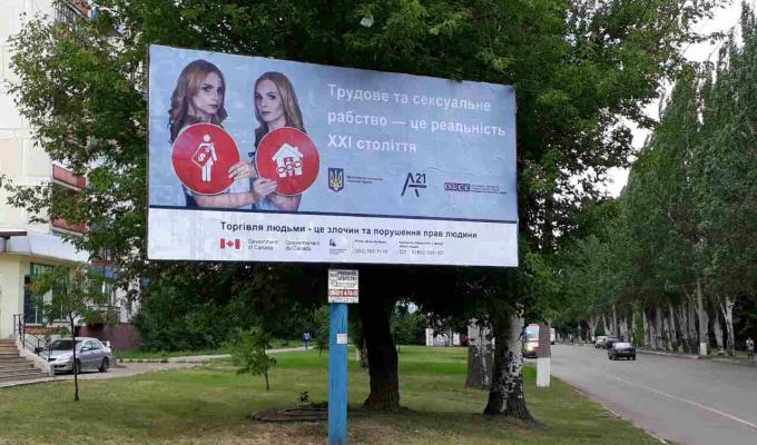 На Луганщині продовжується інформаційна компанія «#людинаНетовар»