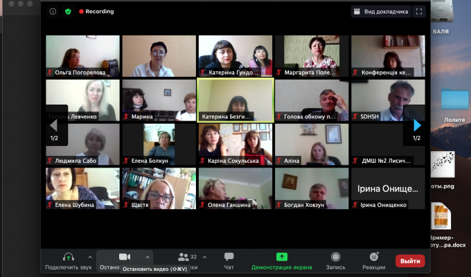 На обласній конференції директорів закладів початкової мистецької освіти обговорені варіанти організації навчального процесу