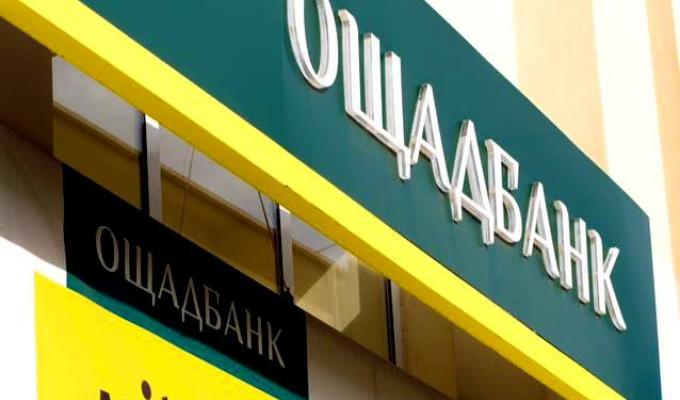  В Ощадбанку запрацювала електронна черга для ВПО