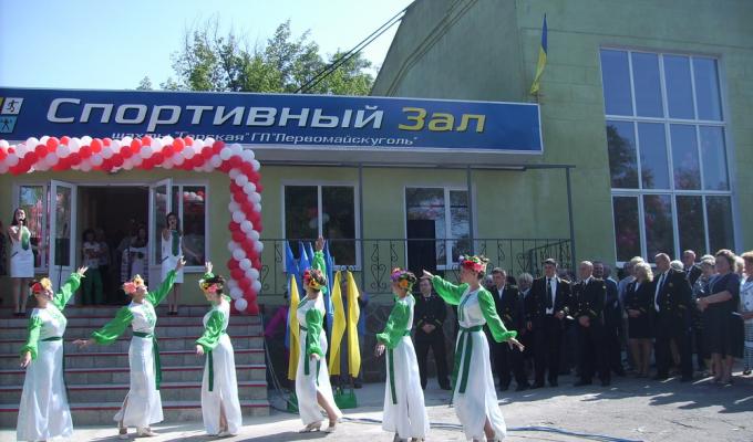 На шахті «Горська» ДП «Первомайськвугілля» відкрили оновлений спортивний заклад