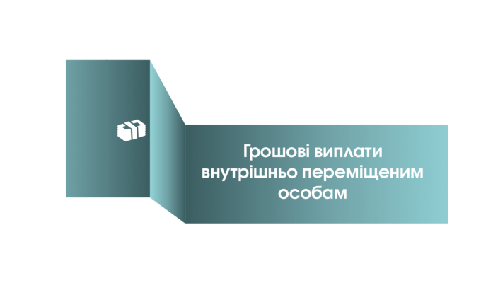 Підвищено розміри щомісячної адресної допомоги переселенцям