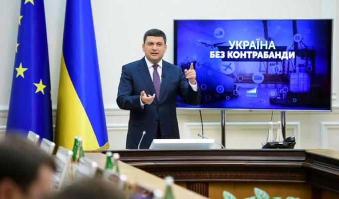 Уряд запропонував програму «Україна без контрабанди»