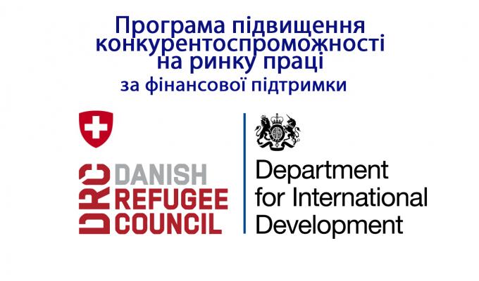 ПРОГРАМА ПІДВИЩЕННЯ КОНКУРЕНТОСПРОМОЖНОСТІ НА РИНКУ ПРАЦІ для ВПО 