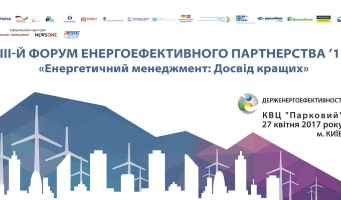 Монетизація субсидій має стати реінвестицією в енергоефективність, – Геннадій Зубко