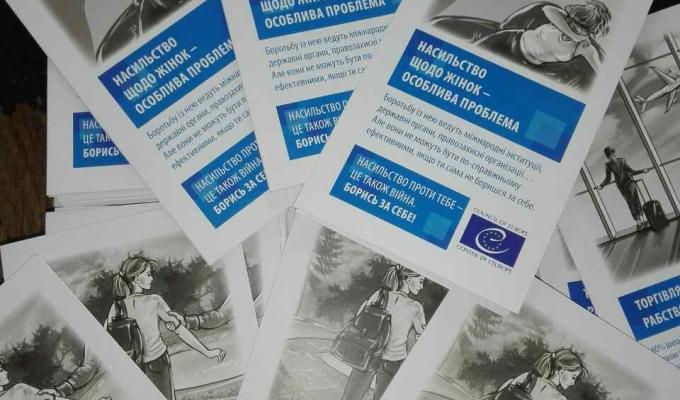 На Луганщині розповсюджуються інформаційні буклети щодо попередження насильства