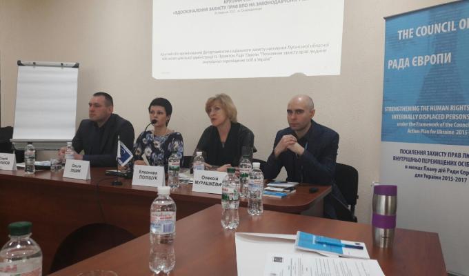 У Сєвєродонецьку обговорили вдосконалення захисту прав внутрішньо переміщених осіб на законодавчому рівні