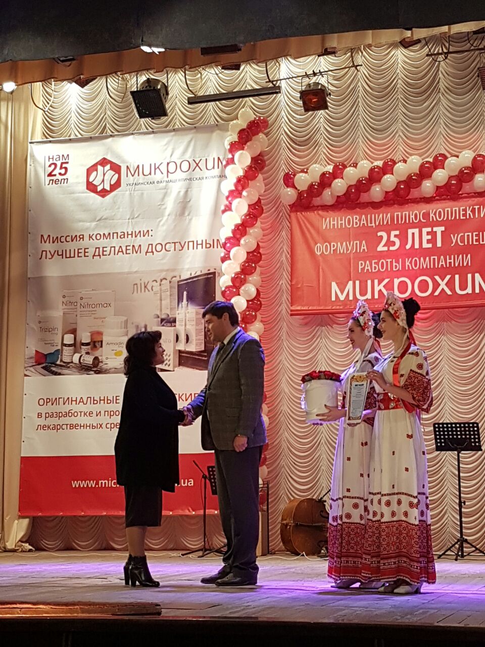 Керівництво області привітало Науково-виробничу фірму «Мікрохім» з ювілеєм