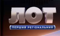 Філія НТКУ «Луганська регіональна дирекція» – телеканал ЛОТ – на шляху відродження 