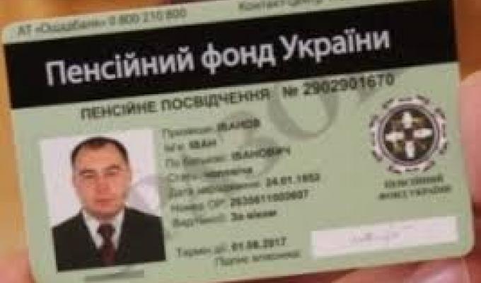 Розпочато фінансування пенсій вересня – жителям Луганщини вже нараховані понад 2,6 млн гривень