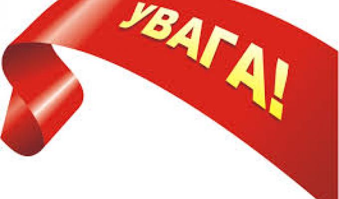 Увага! Оголошено відбір ЗВО, в яких запроваджуються підготовчі курси для молоді