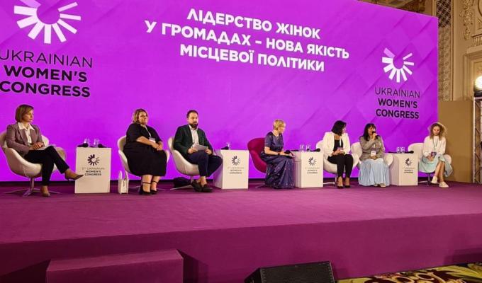 У Києві відбувається п’ятий Український Жіночий Конгрес