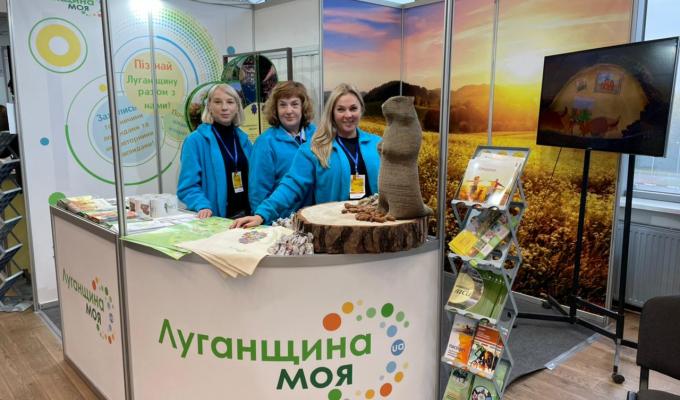 Туристичний потенціал Луганщини представлений на 21 міжнародній виставці Lviv TourExpo 2021