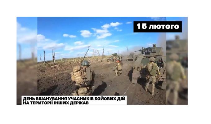 Звернення начальника Луганської обласної військової адміністрації Артема Лисогора з нагоди Дня вшанування учасників бойових дій на території інших держав