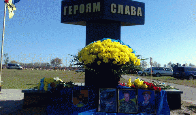 Єдина родина України