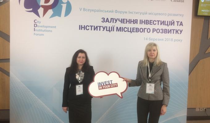 V Всеукраїнський Форум інституцій місцевого розвитку «Залучення інвестицій та інституції місцевого розвитку» відбувся у м. Києві V Всеукраїнський Форум інституцій місцевого розвитку «Залучення інвестицій та інституції місцевого розвитку» відбувся у м. Києві
