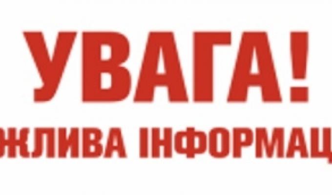 Платіжки по-новому