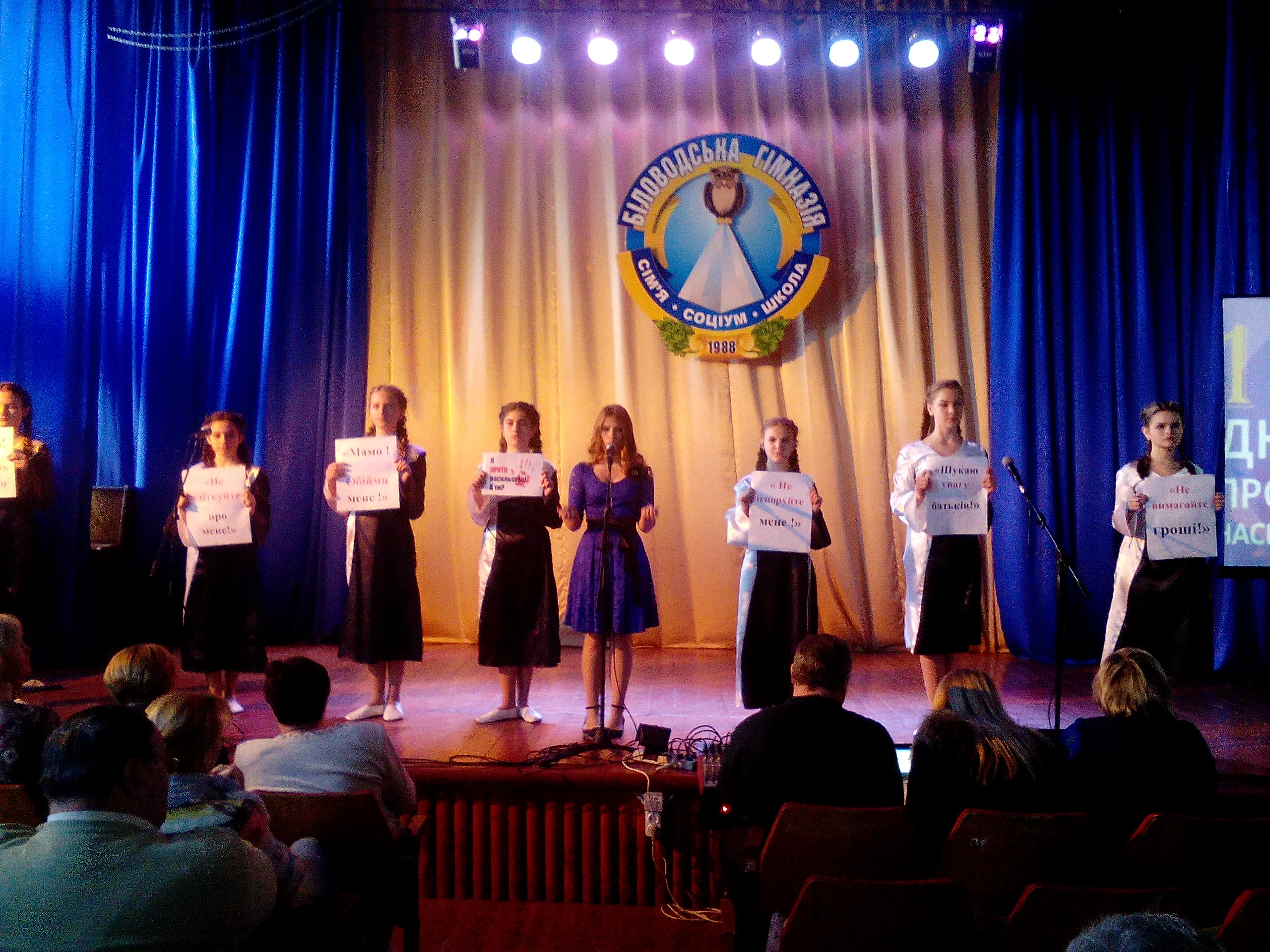 16 днів проти насильства на Луганщині: проведено третій виїзний відкритий дискусійний майданчик із протидії насильству