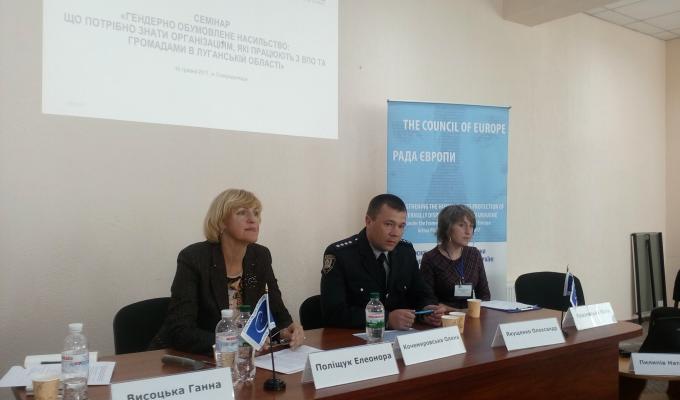 На Луганщині проведено навчання фахівців, відповідальних за попередження ґендерного та домашнього насильства