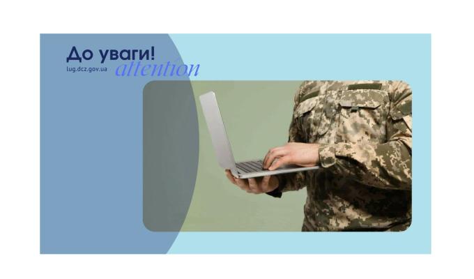 Корисні посилання для учасників бойових дій