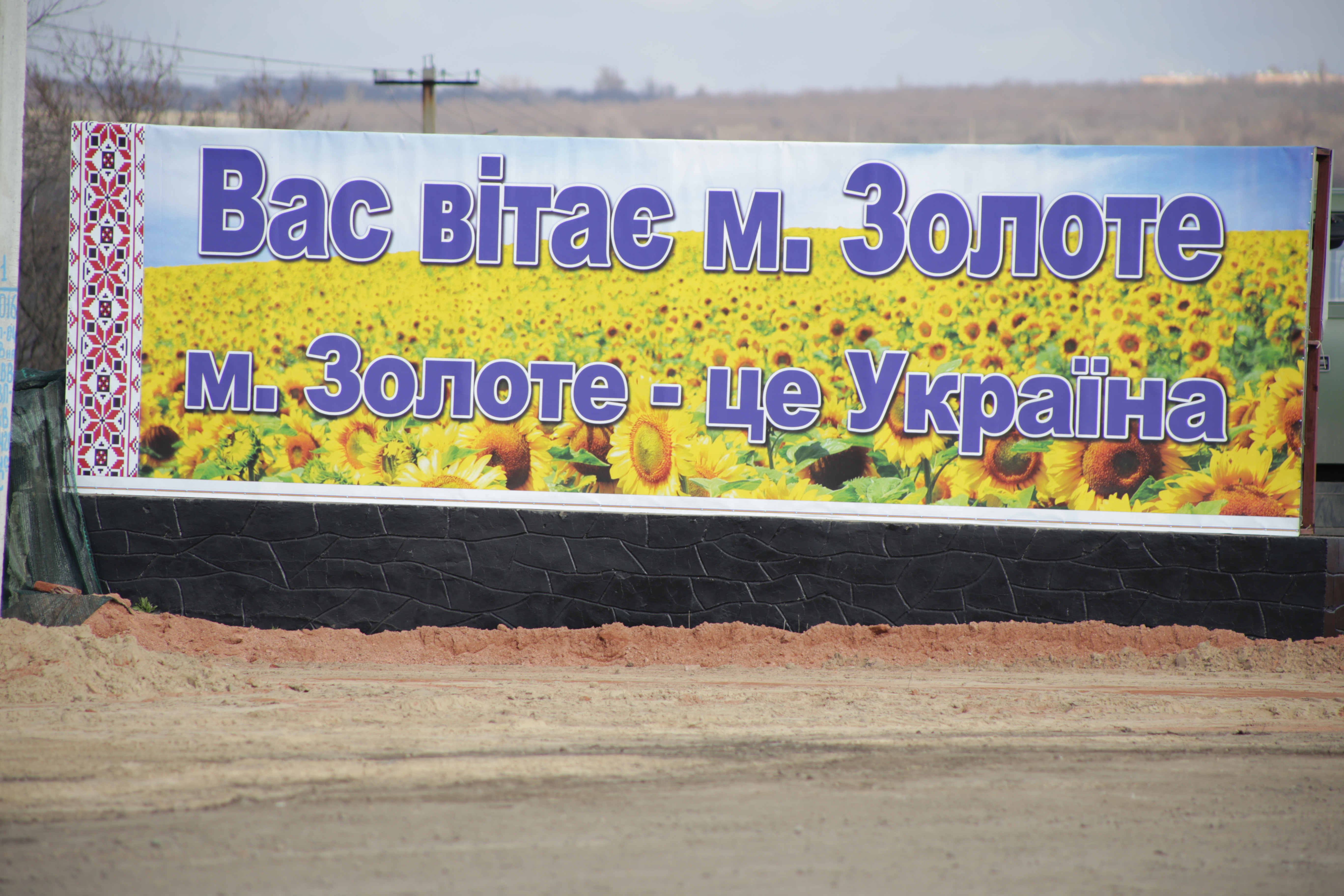 Юрій Гарбуз: вітаю рішення Тристоронньої контактної групи в Мінську щодо відкриття до 23 листопада КПВВ «Золоте»    