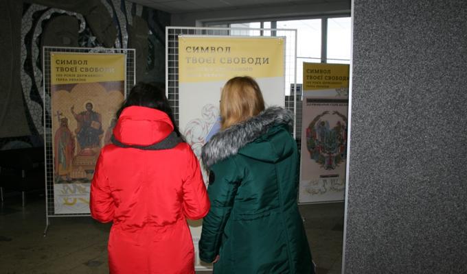 Відкрито виставку «Символ твоєї свободи: 100 років Державного Герба України» 