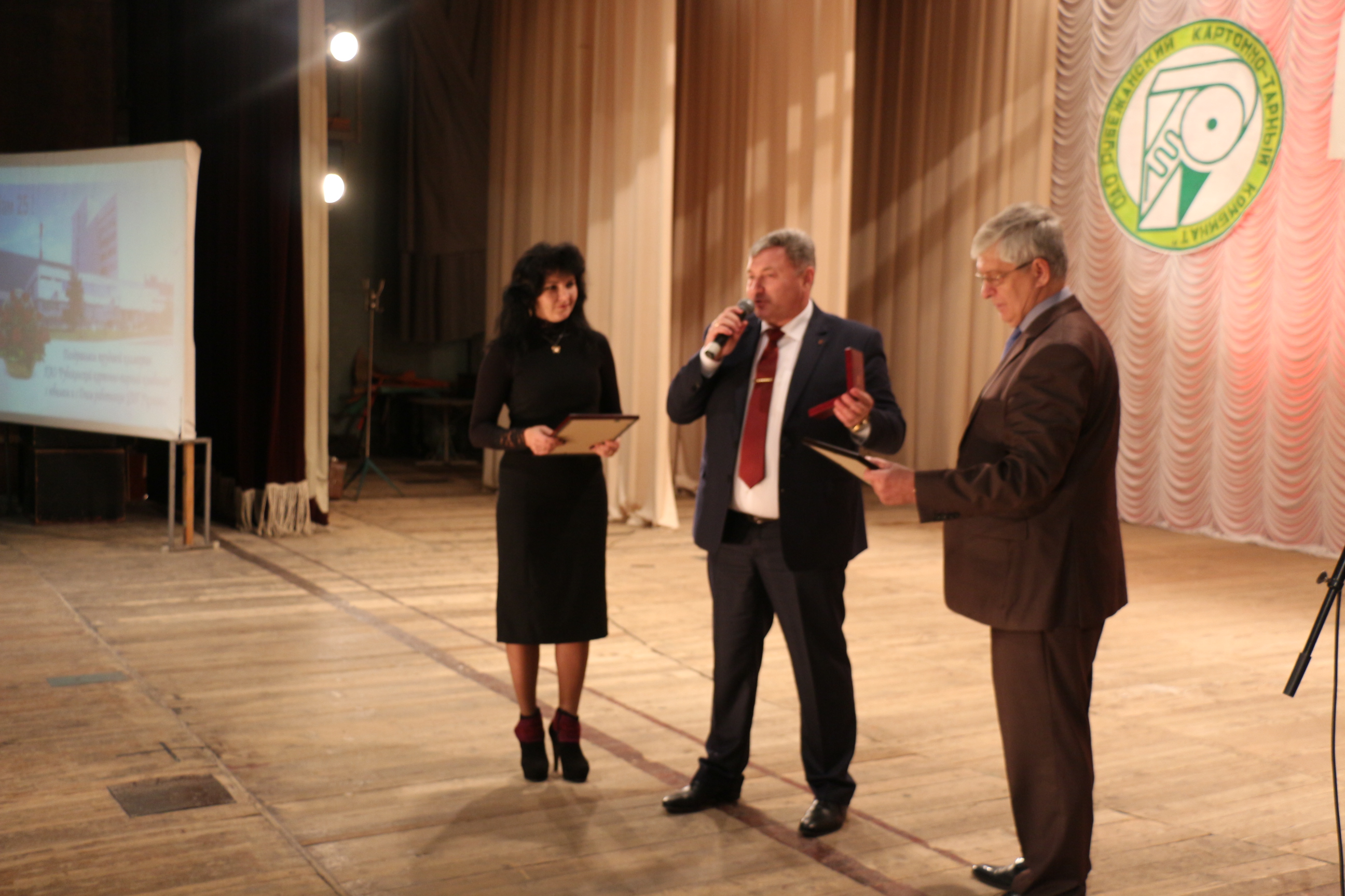 Юрій Гарбуз привітав з ювілеєм колектив Рубіжанського картонно-тарного комбінату