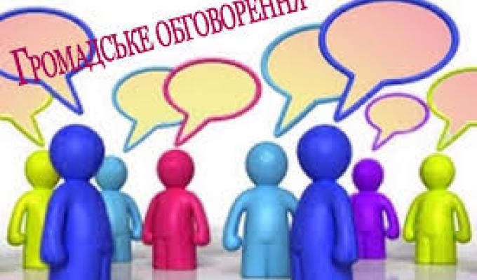 Оголошено громадські обговорення проекту Регіональної цільової програми «Розвиток та підтримка малого і середнього підприємництва  в Луганській області на 2018-2020 роки»