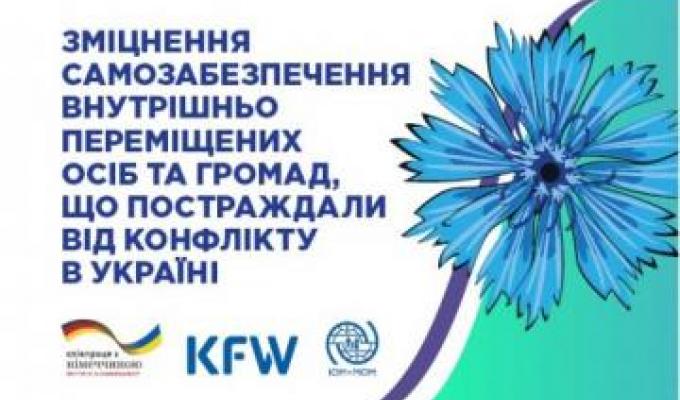 Підприємців Луганщини запрошують на тренінг з розширення власного бізнесу. Грант – до 5 000 Євро