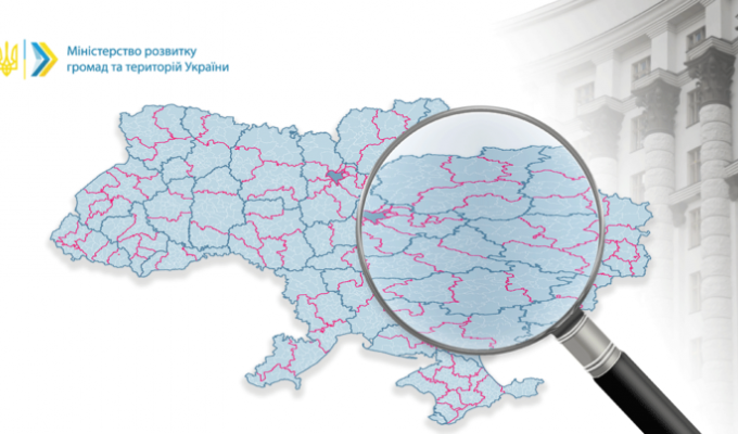 Уряд  оновив структуру місцевих державних адміністрацій 