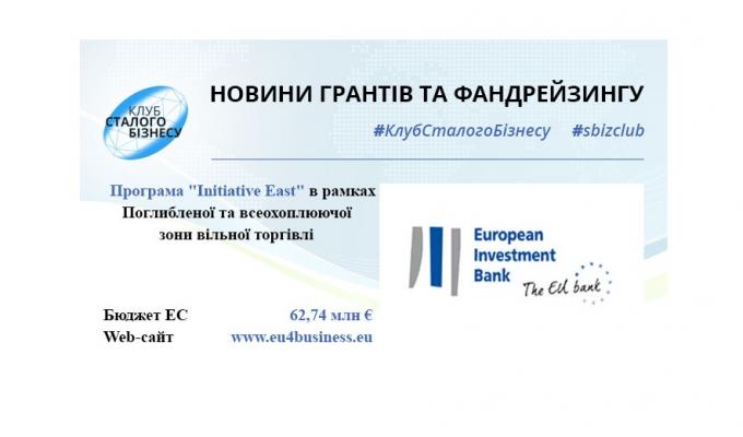 Програма «Initiative East» в рамках Поглибленої та всеохоплюючої зони вільної торгівлі Програма «Initiative East» в рамках Поглибленої та всеохоплюючої зони вільної торгівлі